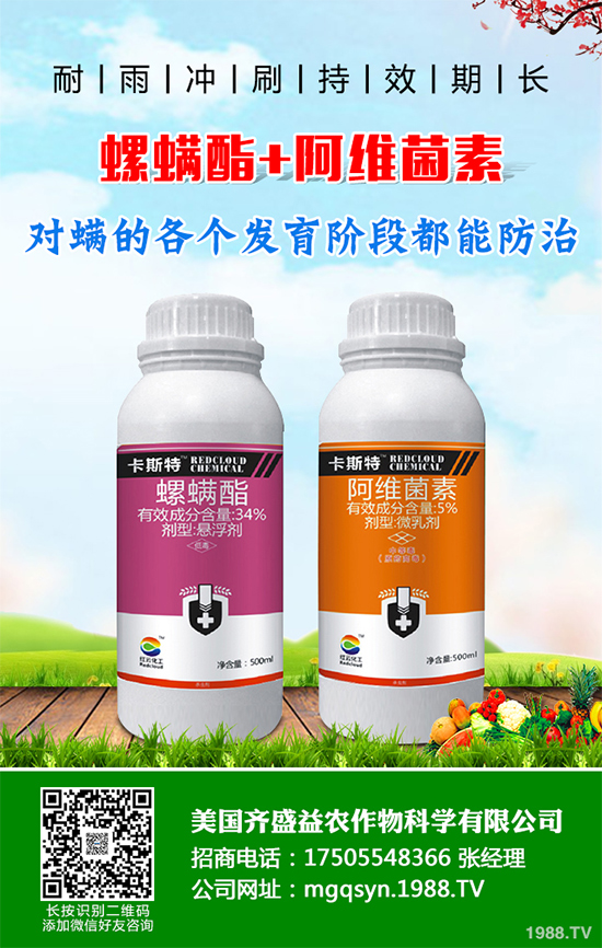 松樹殺蟲劑價格