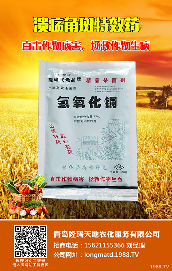 殺菌劑價(jià)格