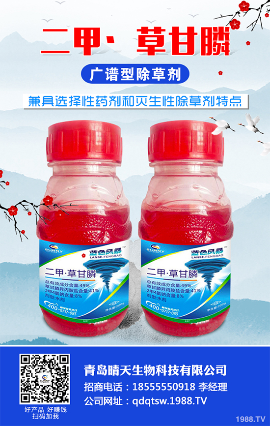     原材料供應緊張，除草劑市場成交價變化如何？