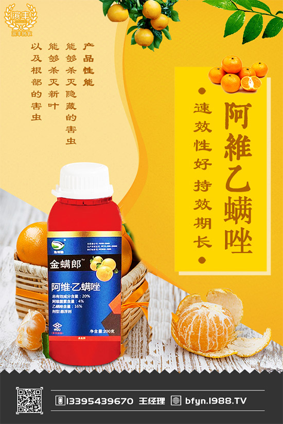 殺蟲劑價(jià)格