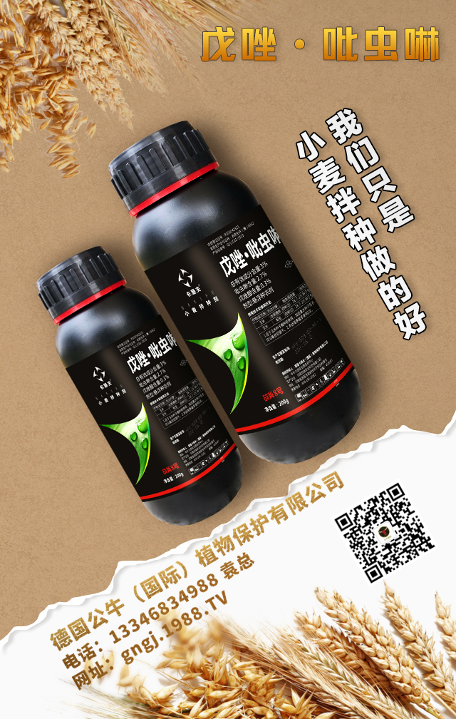 德國公牛(國際)植物保護(hù)有限公司