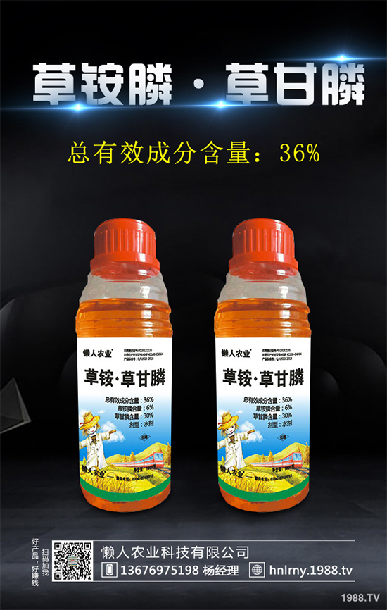 水田除草劑價格