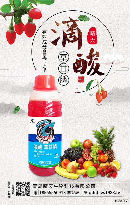 除草劑價(jià)格