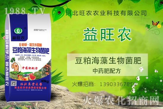 “豆粕海藻生物菌肥”有什么作用?是哪個公司生產(chǎn)的?