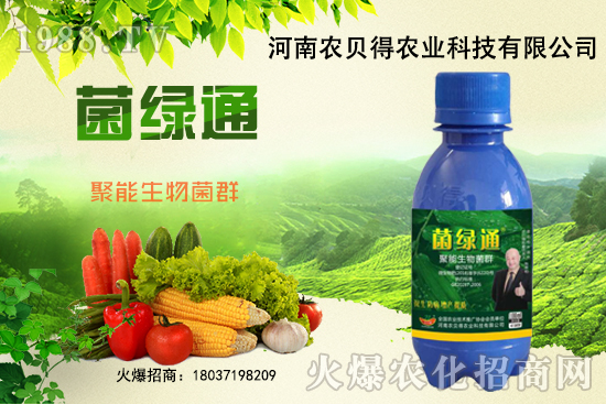 菌綠通有什么作用？菌綠通品優(yōu)勢有哪些？