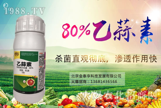 乙蒜素有哪些特點？乙蒜素防治哪些病害？怎么用效果更好？