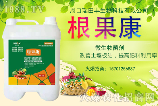 周口瑞田豐有什么優(yōu)勢?周口瑞田豐主推產(chǎn)品有哪些?