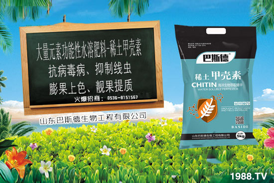 稀土甲殼素是什么肥,稀土甲殼素特點,對作物有什么作用?