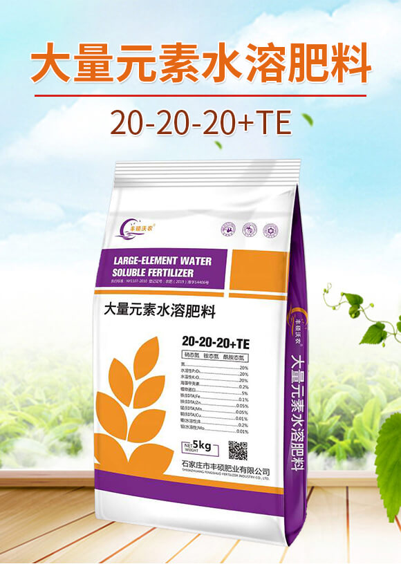 ����Ԫ��ˮ�ܷ���20-20-20+TE_01