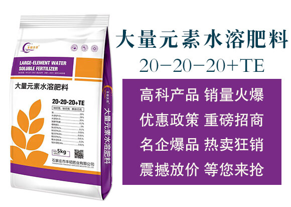 ����Ԫ��ˮ�ܷ���20-20-20+TE_02
