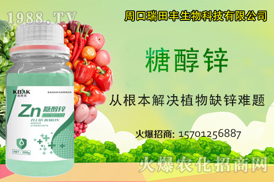 作物缺鋅問題多,提品增產(chǎn)需要它,鋅肥怎么用?你了解嗎?