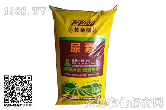 尿素