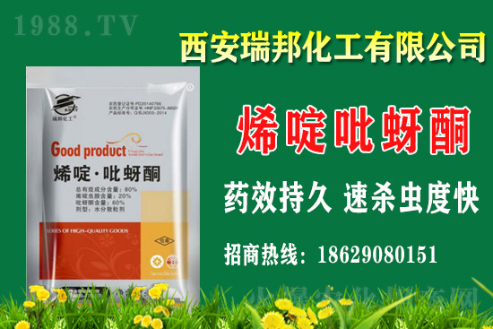 2021年1月18日殺菌劑原藥價(jià)格走勢