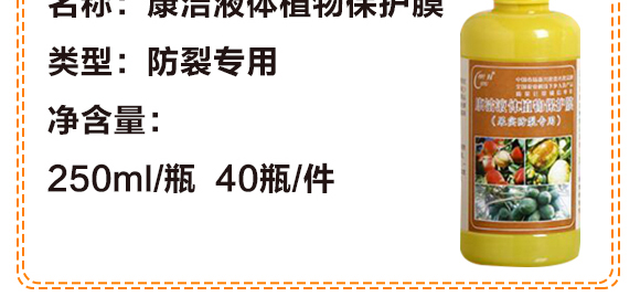 ���ь���-����Һ�wֲ�ﱣ�o(h��)Ĥ-�_����_04