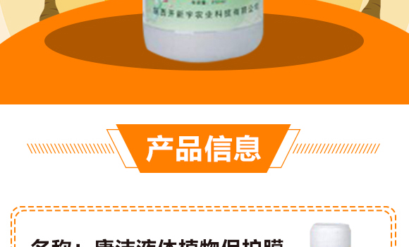 ����Һ�wֲ�ﱣ�o(h��)Ĥ-�_����_03