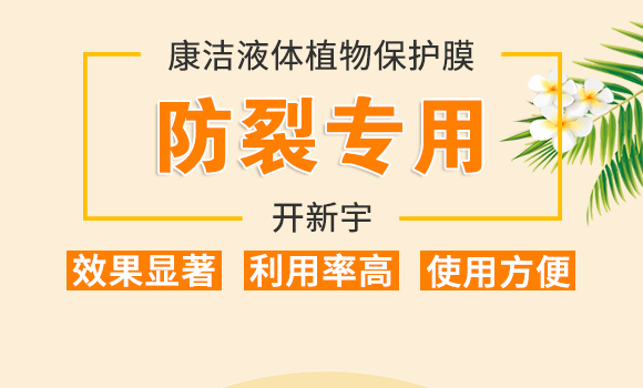 ���ь���-����Һ�wֲ�ﱣ�o(h��)Ĥ-�_����_01