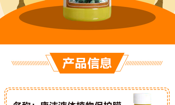 ���ь���-����Һ�wֲ�ﱣ�o(h��)Ĥ-�_����_03