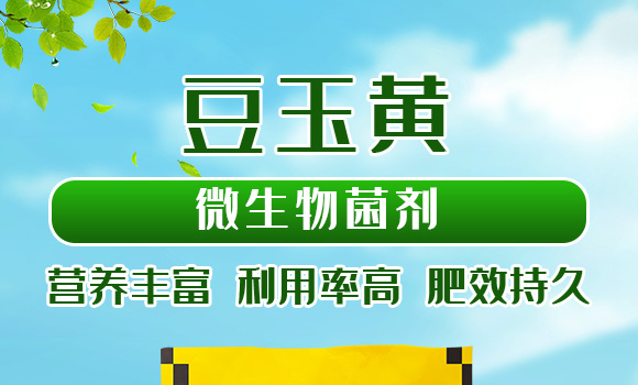 植物生長平衡素-綠妙萊-民德利華_01