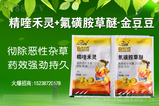 精惡唑禾草靈除草劑價格行情1月7日