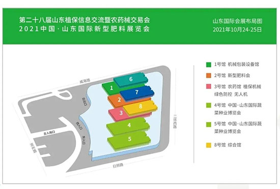 2021ɽ�|ֲ����(hu��)�r(sh��)�g��չƷ�����(d��ng)�����(ch��ng)��ʽ