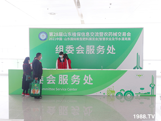 2021ɽ�|ֲ��������10��24ʢ���_Ļ��չ�^(q��)���ԁ�����