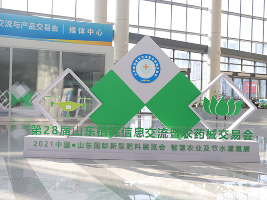 2021ɽ�|ֲ��������10��24ʢ���_Ļ��չ�^(q��)���ԁ�����