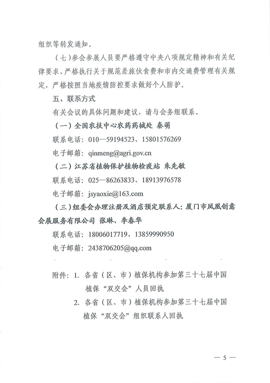 ȫ��ֲ����(hu��)5