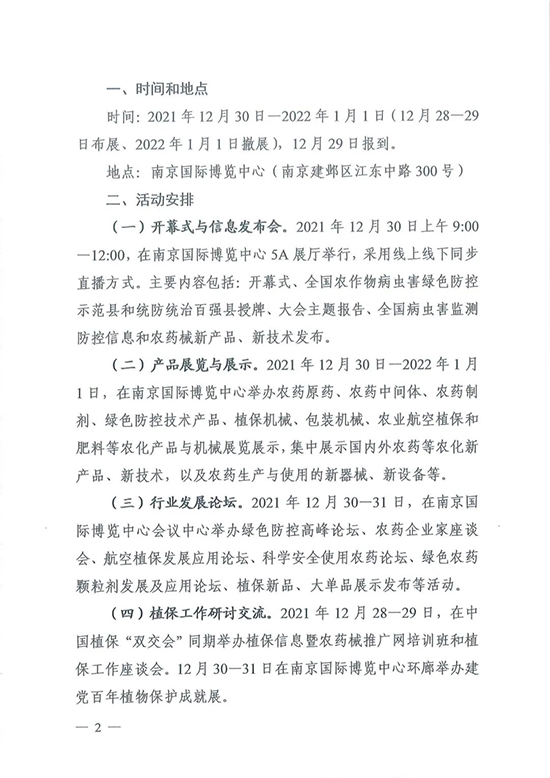 ȫ��ֲ����(hu��)2