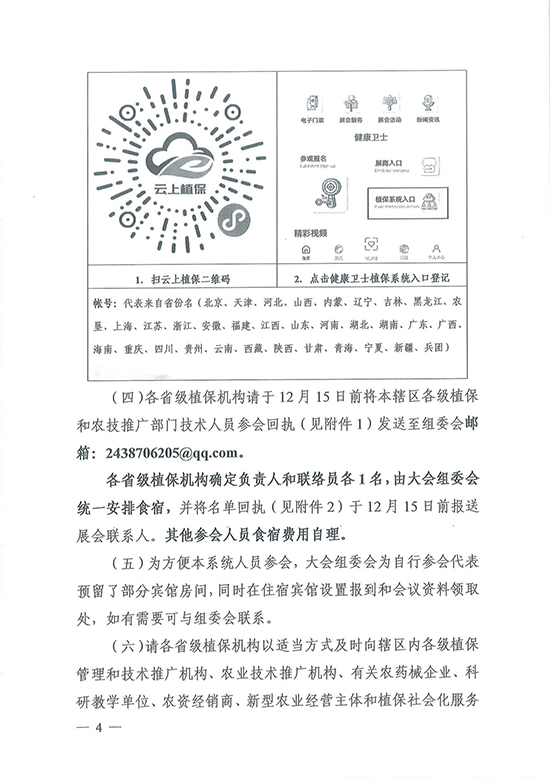 ȫ��ֲ����(hu��)4