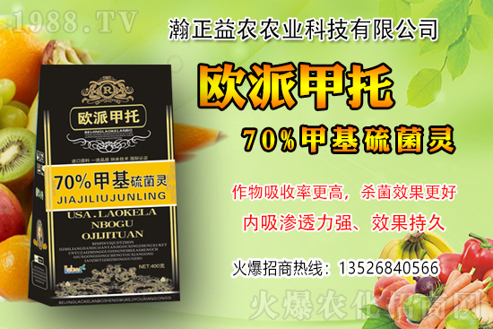 殺菌劑8