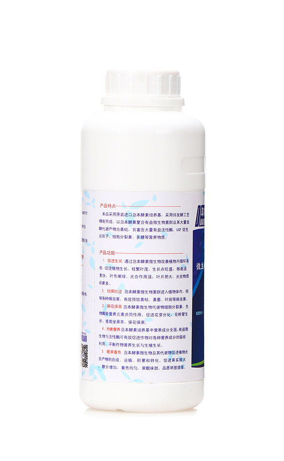 島本酵素·島本1號-華濱生物2