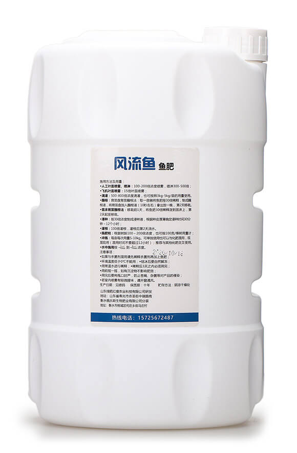 風(fēng)流魚魚肥(魚蛋白肥) 綠肥5
