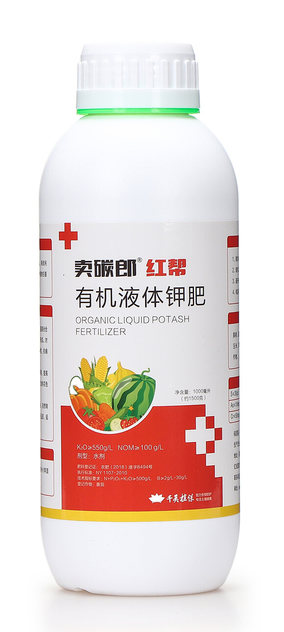 有機(jī)液體鉀肥-賣(mài)碳郎紅幫-千美植保5