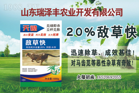 氰氟草酯除草劑價(jià)格2021年4月6日