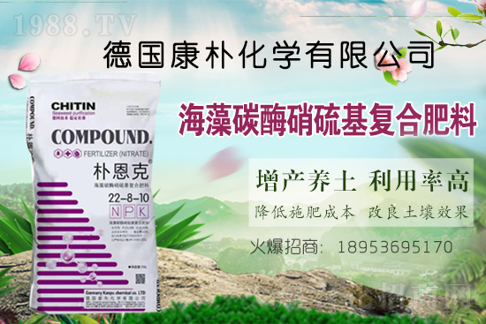 硝硫基復(fù)合肥產(chǎn)品優(yōu)勢(shì)在哪?硝硫基復(fù)合肥可適用于哪些作物?