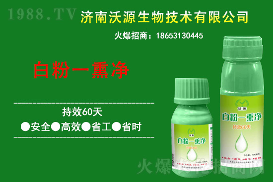 合作再升級！沃源生物攜手1988.TV共筑網(wǎng)絡招商新戰(zhàn)績！
