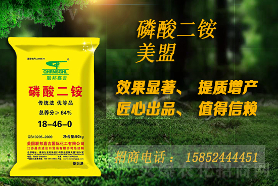 磷銨現(xiàn)貨供應(yīng)緊張！2021年7月14日國內(nèi)磷銨價格行情