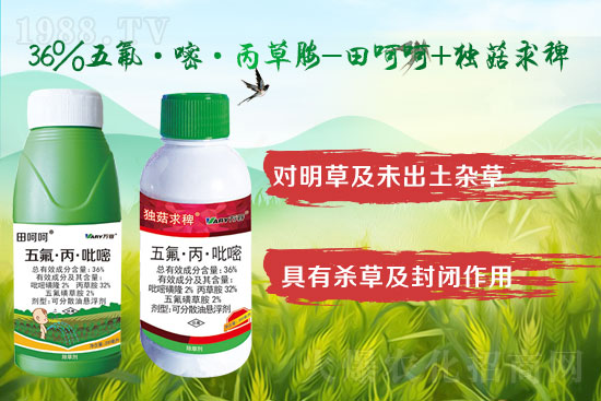 2022.4.12蘋果除草劑價(jià)格行情