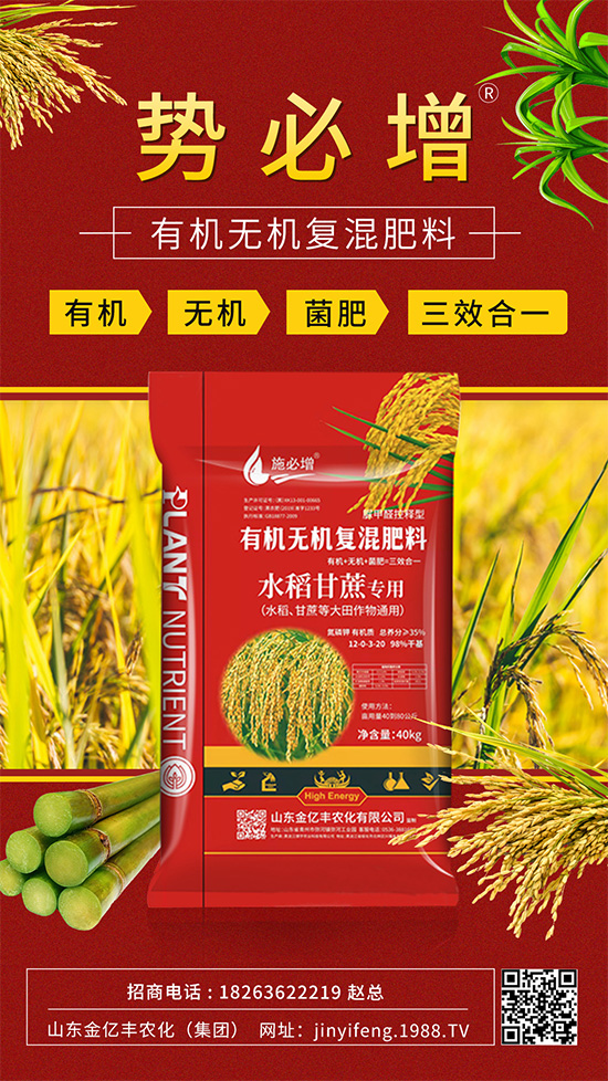 山東金億豐農(nóng)化(集團(tuán))有限公司4