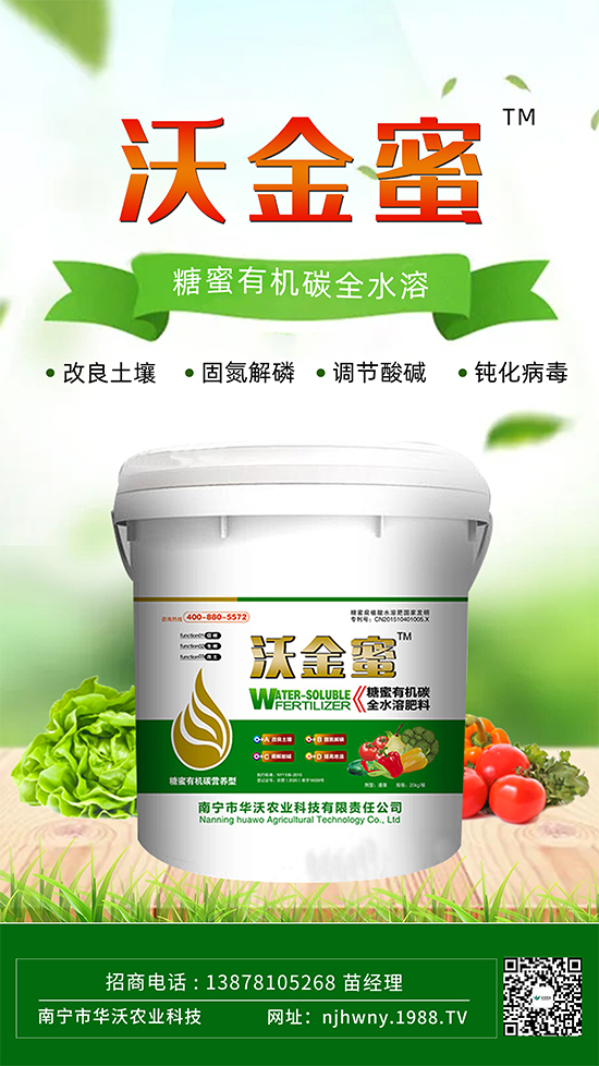     這款糖蜜肥農(nóng)資圈瘋傳！原料天然，低成本高肥效開創(chuàng)者！