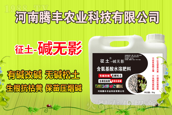 騰豐農(nóng)業(yè)