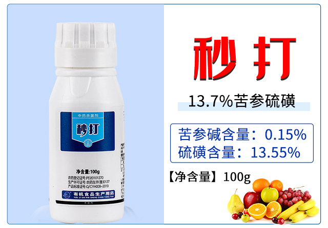 秒打(100g)-有機化工廠_03