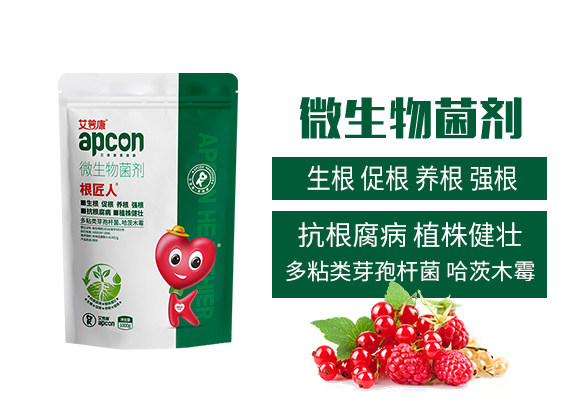 河南艾康作物保護有限公司_02