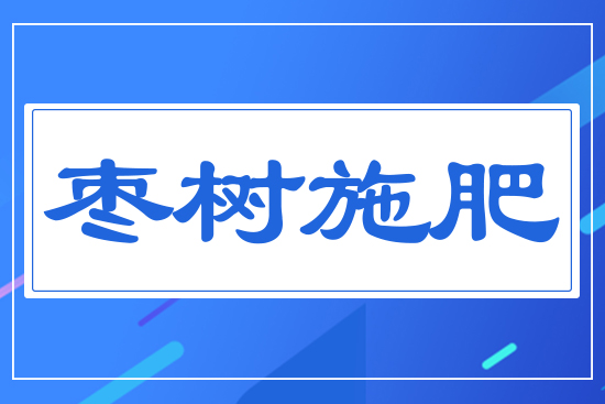 ����ʩ��