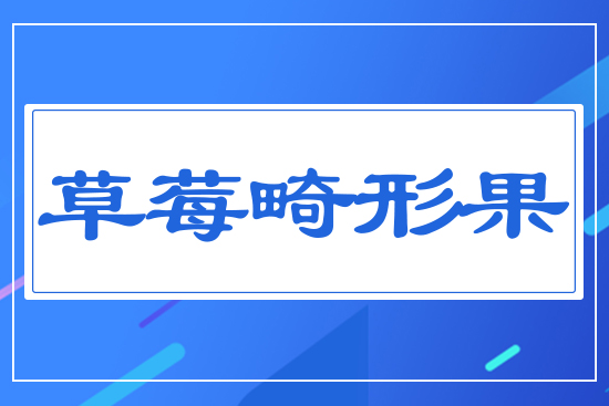 ��ݮ���ι�