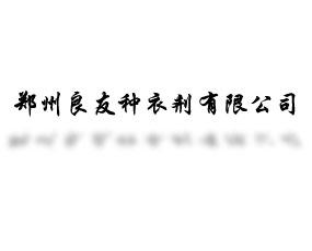 �������ѷN�����޹�˾