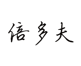 ���ϱ������H�Q(m��o)�����޹�˾