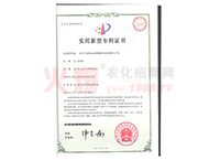 һ�N�ٽ���͇����ɷNҎ(gu��)��ķ��Ϲ��b���a(ch��n)��(xi��n)