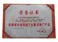 ����ʡ�r(n��ng)�I(y��)�Ƽ����l(xi��ng)���c(di��n)�ƏV�a(ch��n)Ʒ