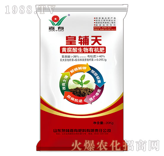 皇輔天黃腐酸生物有機肥-嘉有肥料